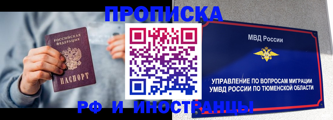 регистрация для школы в Назарово