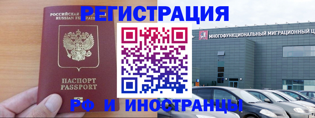 временная регистрация госуслуги в Назарово