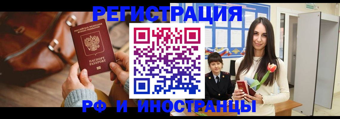 прописка для кредита в Назарово