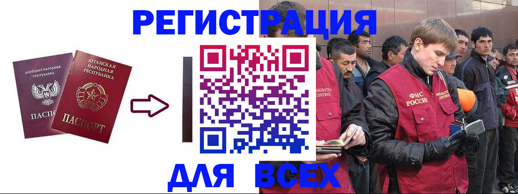 временная регистрация для всех в Назарово