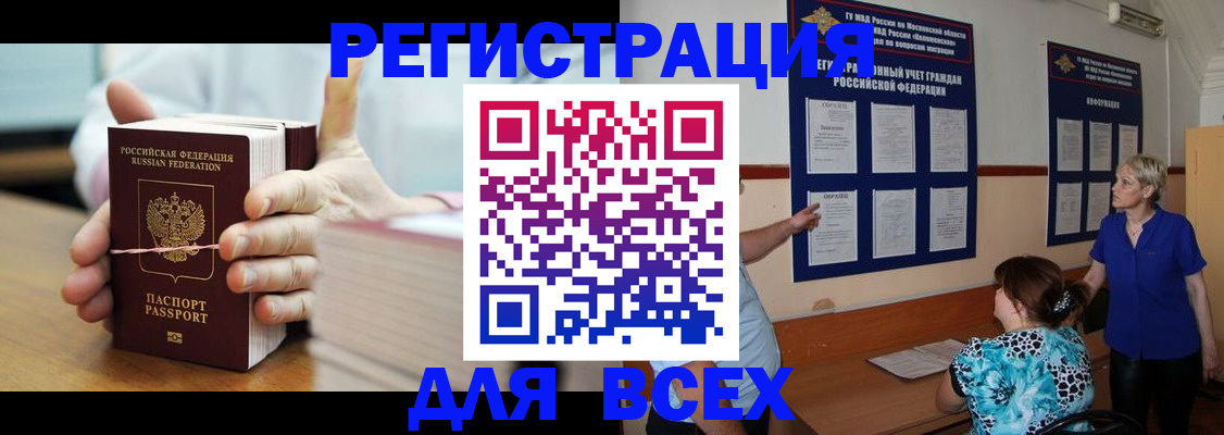 временная регистрация госуслуги в Назарово