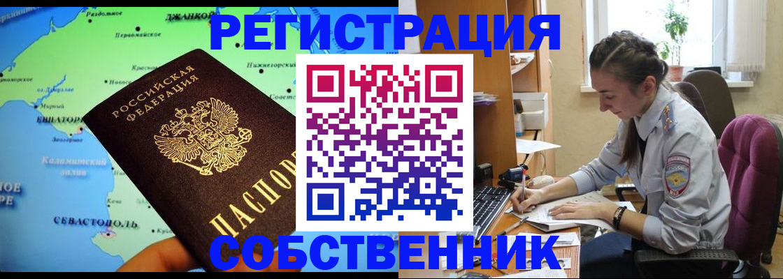 регистрация в Назарово