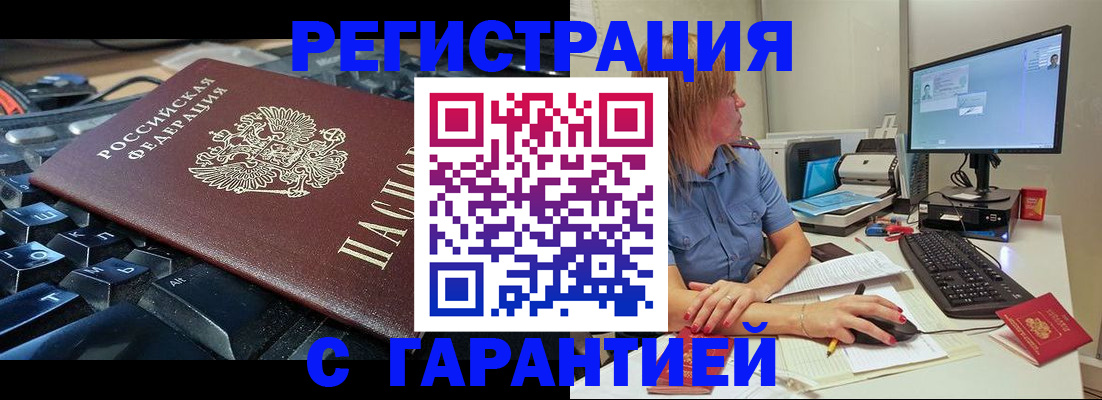 временная регистрация 2025 в Назарово